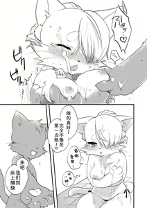 Page 12 of Himitsu no Candy - Secret Candy - preview thumbnail