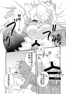 Page 15 of Himitsu no Candy - Secret Candy - preview thumbnail