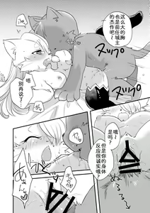 Page 17 of Himitsu no Candy - Secret Candy - preview thumbnail
