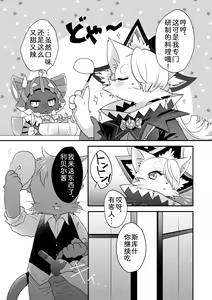 Page 20 of Himitsu no Candy - Secret Candy - preview thumbnail