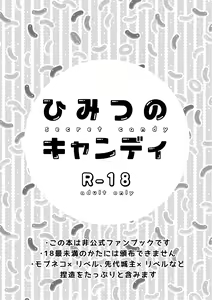 Page 2 of Himitsu no Candy - Secret Candy - preview thumbnail