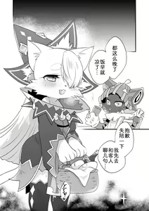 Page 21 of Himitsu no Candy - Secret Candy - preview thumbnail