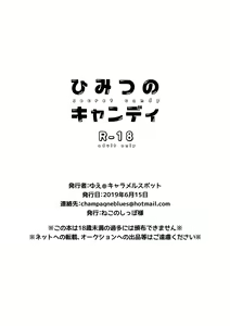 Page 25 of Himitsu no Candy - Secret Candy - preview thumbnail