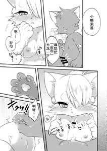Page 10 of Himitsu no Candy - Secret Candy - preview thumbnail