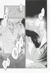Page 18 of Diamond Like Carbon - preview thumbnail