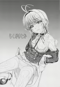 Page 12 of Sakura-chan ni Hitasura Nakadashi o Suru Hon - preview thumbnail