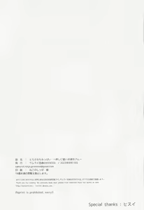 Page 23 of To LOVE-Ru na Oppai -Oshi ni Yowai JK Kanojo-san- - preview thumbnail