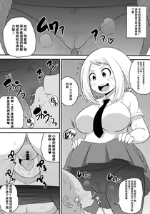 Page 7 of Ochako Bitch Academia - preview thumbnail