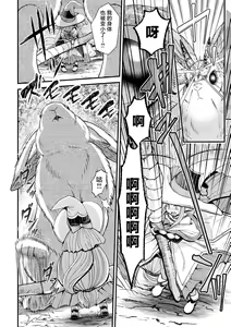 Page 4 of Elf no Kenja wa Chiisana Majuu no Suana e to Kiyu - preview thumbnail