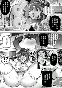Page 11 of Ochiru Miko ~ Youko ni Kegasareta Junketsu - preview thumbnail