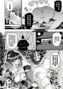 Page 18 of Ochiru Miko ~ Youko ni Kegasareta Junketsu - preview thumbnail
