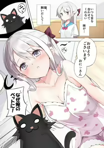Page 16 of Imouto ga 1-nichi 1-kai shika Me o Awasete kurenai - preview thumbnail