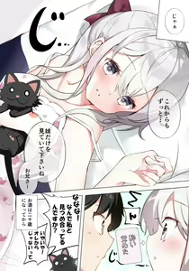 Page 19 of Imouto ga 1-nichi 1-kai shika Me o Awasete kurenai - preview thumbnail