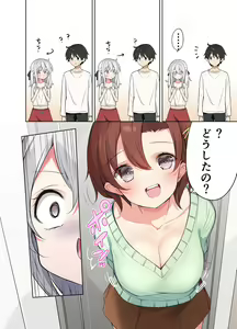 Page 270 of Imouto ga 1-nichi 1-kai shika Me o Awasete kurenai - preview thumbnail