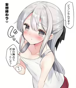 Page 278 of Imouto ga 1-nichi 1-kai shika Me o Awasete kurenai - preview thumbnail