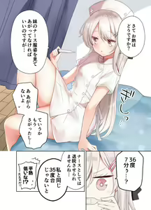 Page 280 of Imouto ga 1-nichi 1-kai shika Me o Awasete kurenai - preview thumbnail