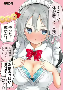 Page 298 of Imouto ga 1-nichi 1-kai shika Me o Awasete kurenai - preview thumbnail