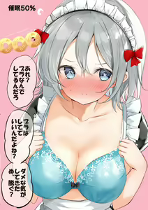 Page 300 of Imouto ga 1-nichi 1-kai shika Me o Awasete kurenai - preview thumbnail