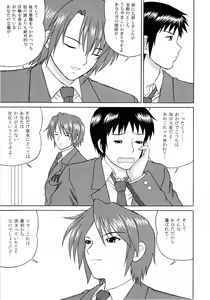 Page 10 of Revelation H Volume: 2 - preview thumbnail