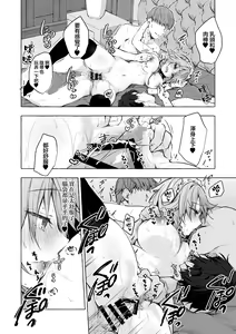 Page 13 of Tonari no Sakuya-san 4 Sakuya-san no Binkan Chikubi o Namemawashite Soshite - preview thumbnail