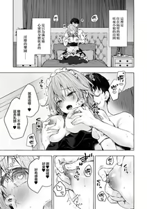 Page 6 of Tonari no Sakuya-san 4 Sakuya-san no Binkan Chikubi o Namemawashite Soshite - preview thumbnail