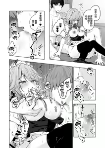 Page 7 of Tonari no Sakuya-san 4 Sakuya-san no Binkan Chikubi o Namemawashite Soshite - preview thumbnail
