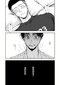 Page 11 of Kimi wa Tomodachi - preview thumbnail