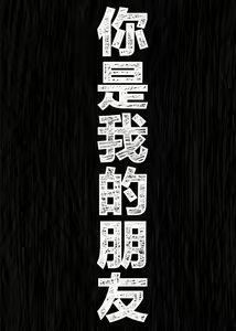 Page 12 of Kimi wa Tomodachi - preview thumbnail