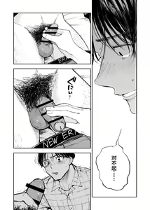 Page 19 of Kimi wa Tomodachi - preview thumbnail