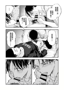 Page 20 of Kimi wa Tomodachi - preview thumbnail