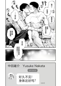 Page 25 of Kimi wa Tomodachi - preview thumbnail