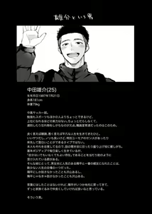 Page 35 of Kimi wa Tomodachi - preview thumbnail