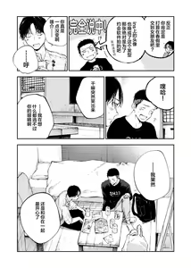 Page 6 of Kimi wa Tomodachi - preview thumbnail