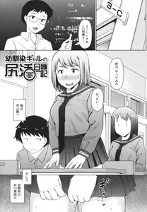 Page 129 of Seito Kaichou no Shiriana Choukyou Nikki - preview thumbnail