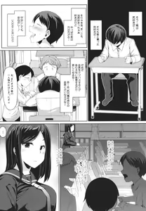 Page 17 of Seito Kaichou no Shiriana Choukyou Nikki - preview thumbnail