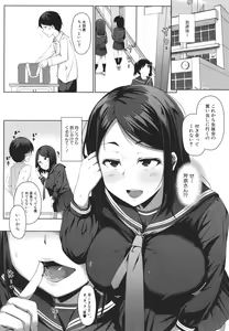 Page 18 of Seito Kaichou no Shiriana Choukyou Nikki - preview thumbnail