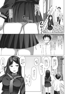 Page 19 of Seito Kaichou no Shiriana Choukyou Nikki - preview thumbnail