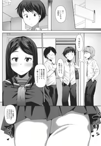 Page 54 of Seito Kaichou no Shiriana Choukyou Nikki - preview thumbnail