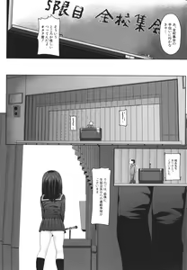 Page 60 of Seito Kaichou no Shiriana Choukyou Nikki - preview thumbnail
