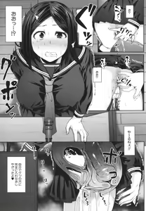 Page 65 of Seito Kaichou no Shiriana Choukyou Nikki - preview thumbnail