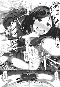 Page 74 of Seito Kaichou no Shiriana Choukyou Nikki - preview thumbnail