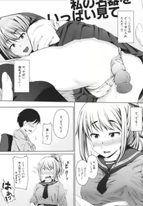 Page 97 of Seito Kaichou no Shiriana Choukyou Nikki - preview thumbnail