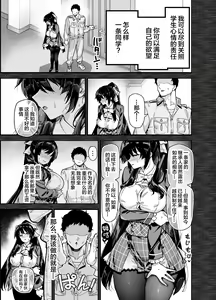 Page 16 of Oshun Jogakuen No Danyuu - preview thumbnail