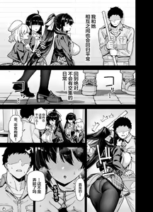 Page 52 of Oshun Jogakuen No Danyuu - preview thumbnail