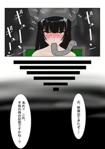 Page 106 of Jigoku no Oni ni Natta node Goumon Shite Mita 3 - preview thumbnail