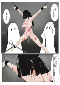 Page 40 of Jigoku no Oni ni Natta node Goumon Shite Mita 3 - preview thumbnail