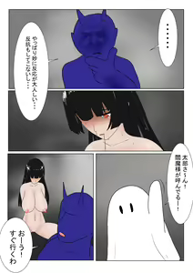 Page 50 of Jigoku no Oni ni Natta node Goumon Shite Mita 3 - preview thumbnail