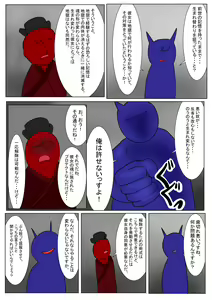 Page 52 of Jigoku no Oni ni Natta node Goumon Shite Mita 3 - preview thumbnail