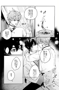 Page 15 of Sounan - Make it through This NIGHT - preview thumbnail