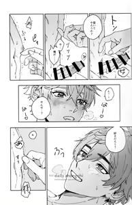 Page 18 of Sounan - Make it through This NIGHT - preview thumbnail
